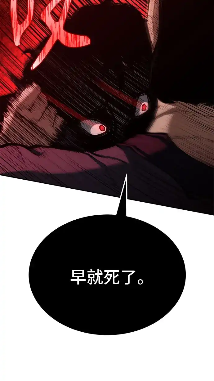 武林第一疯子 第2话 第94页