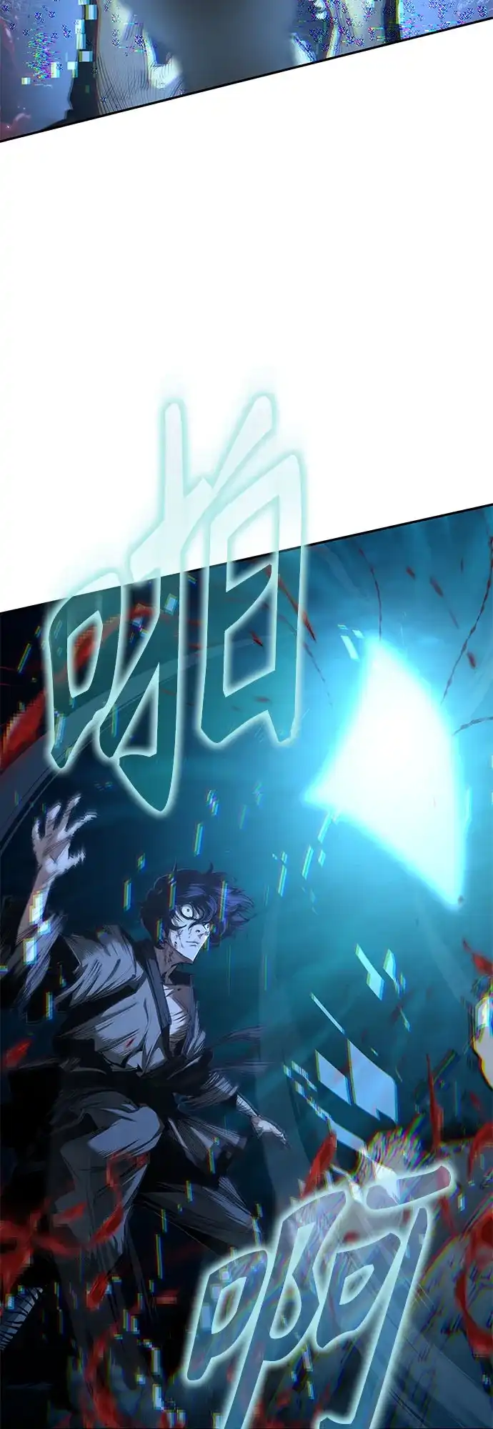 武林第一疯子 第3话 第13页
