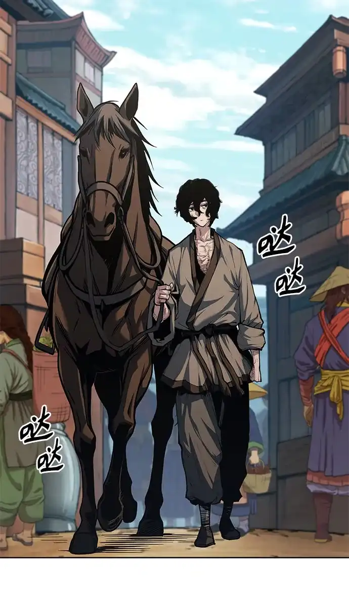 武林第一疯子 第3话 第29页