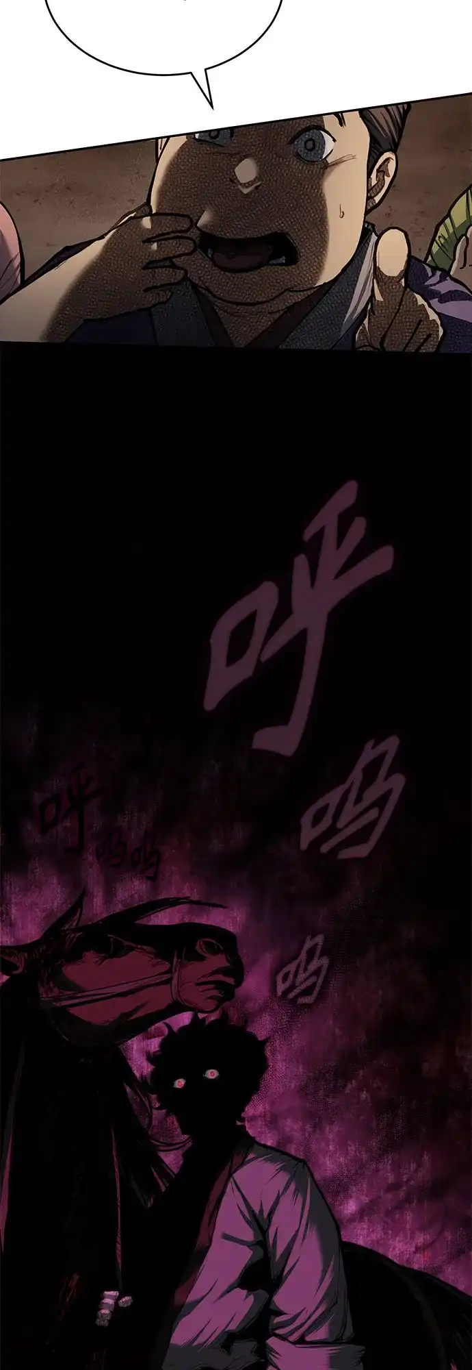 武林第一疯子 第3话 第35页