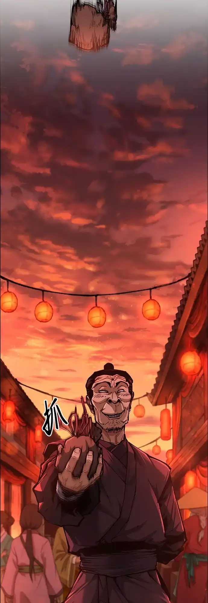 武林第一疯子 第3话 第57页