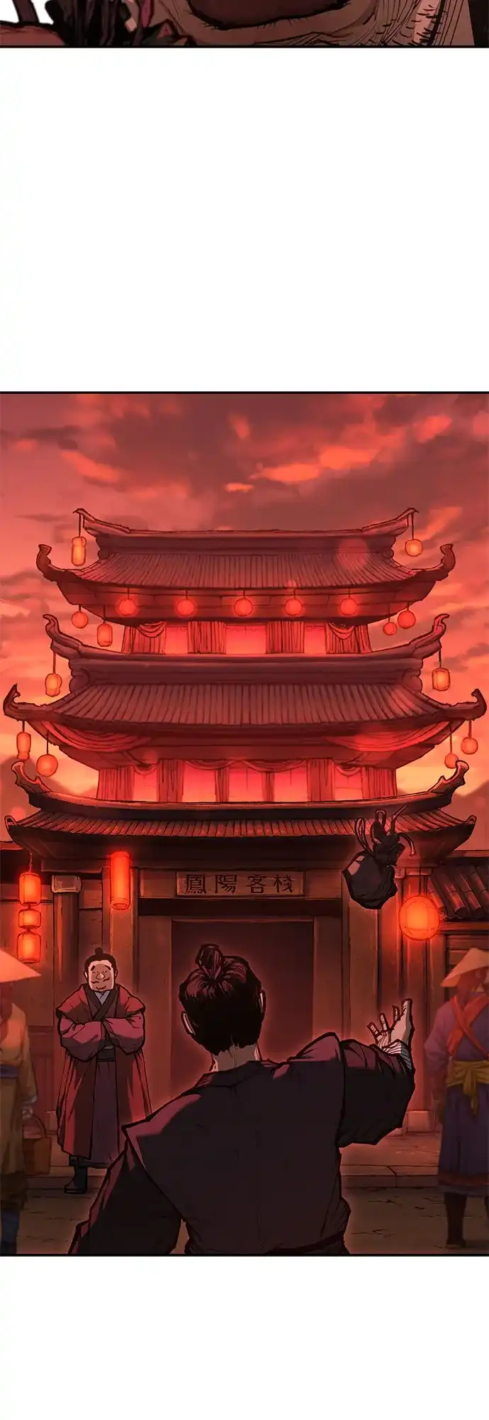武林第一疯子 第3话 第60页
