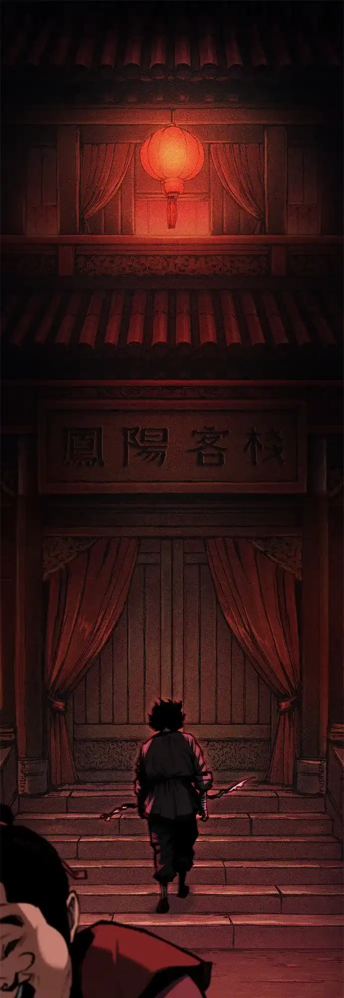 武林第一疯子 第4话 第14页