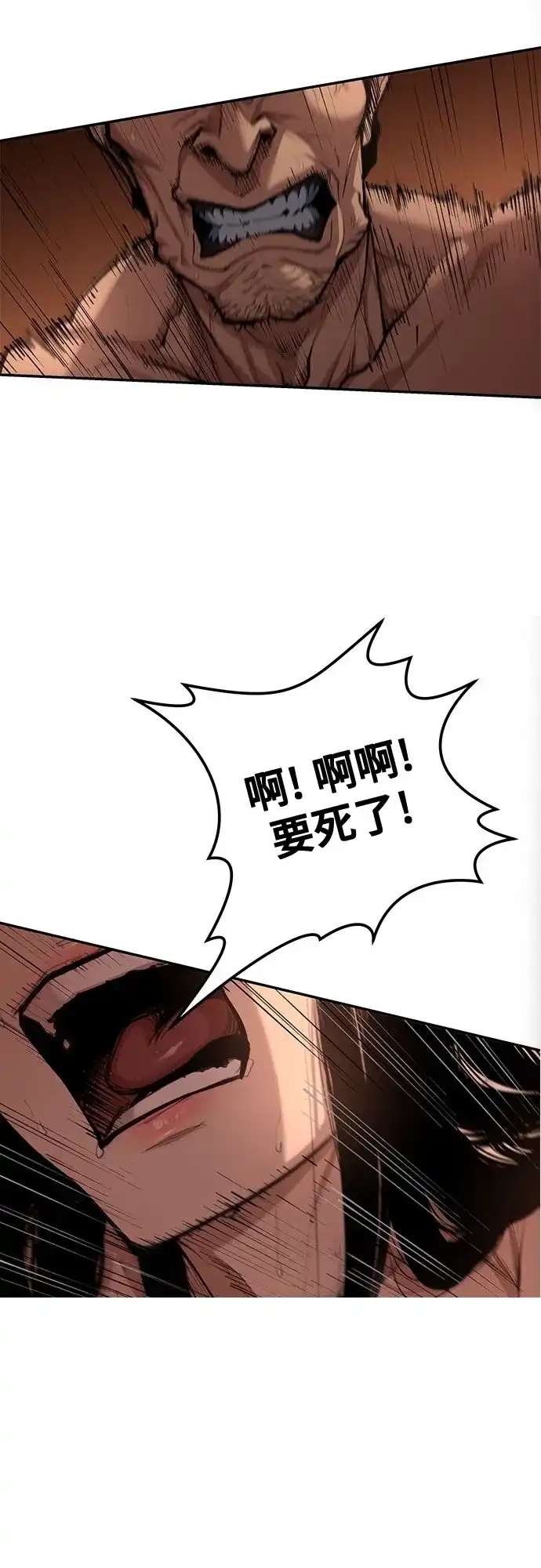 武林第一疯子 第4话 第17页