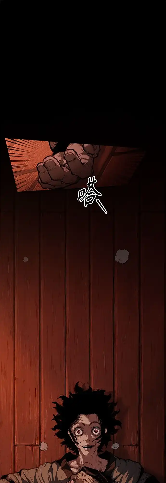 武林第一疯子 第4话 第32页