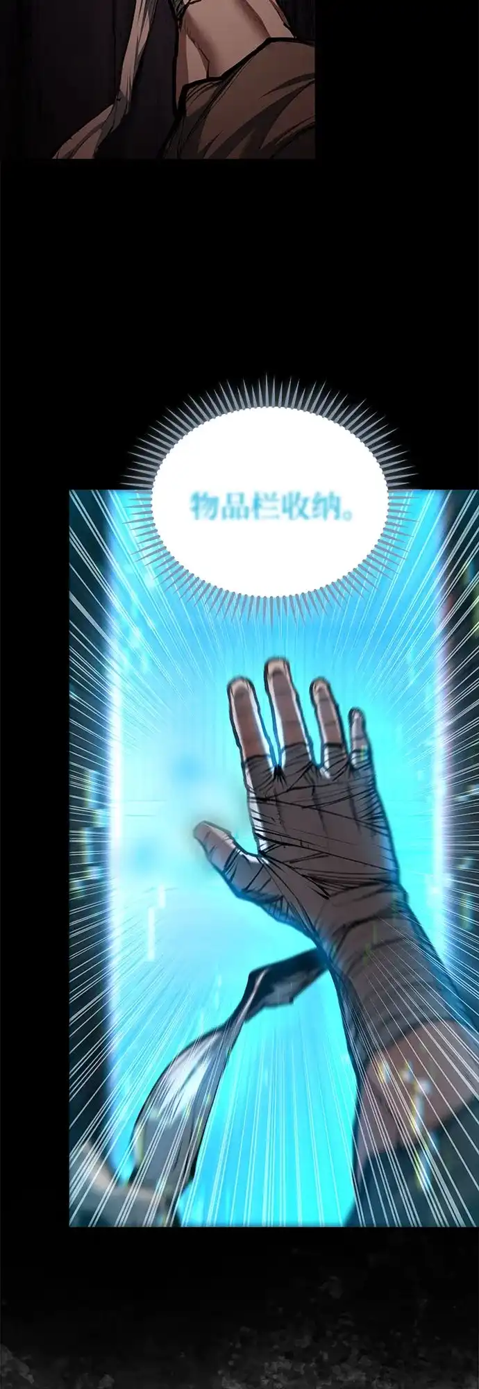 武林第一疯子 第4话 第42页