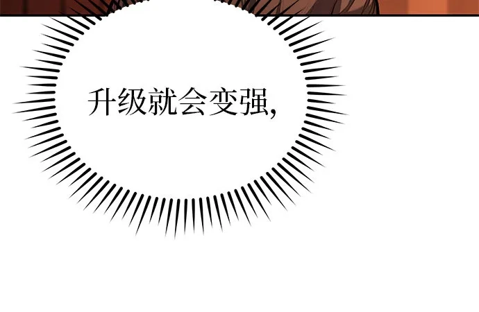 武林第一疯子 第4话 第48页