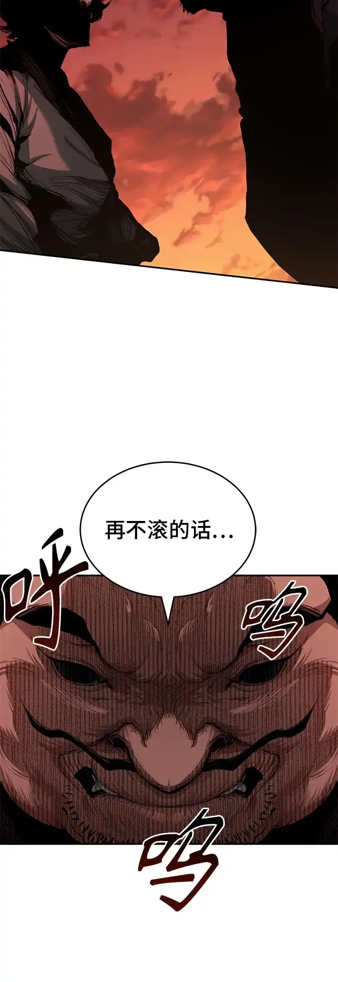 武林第一疯子 第4话 第9页