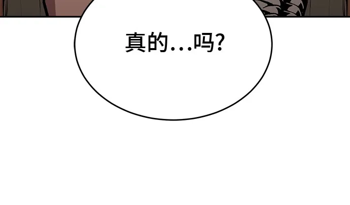 武林第一疯子 第6话 第33页