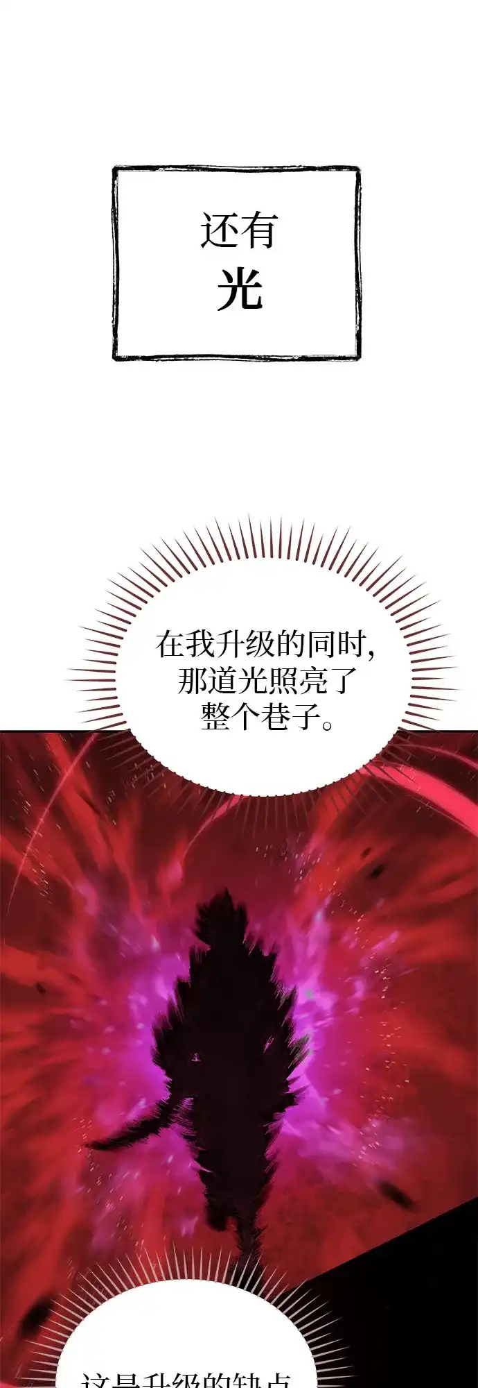 武林第一疯子 第6话 第44页