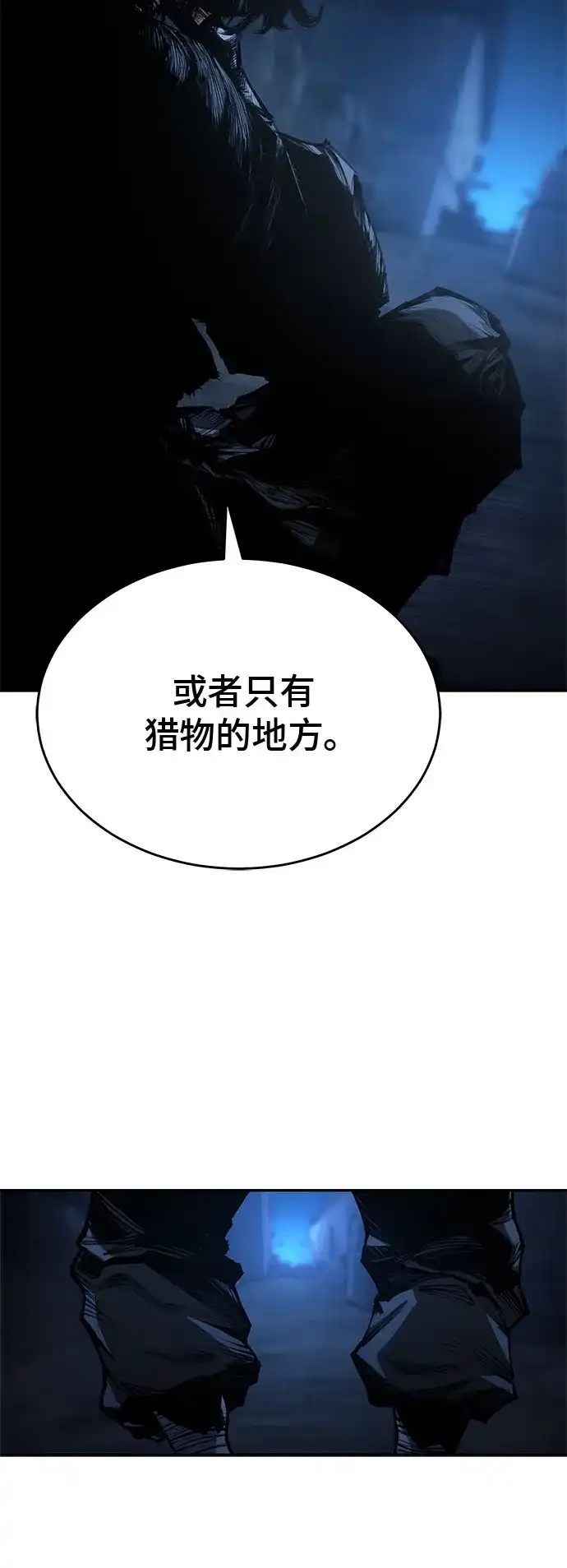 武林第一疯子 第6话 第49页