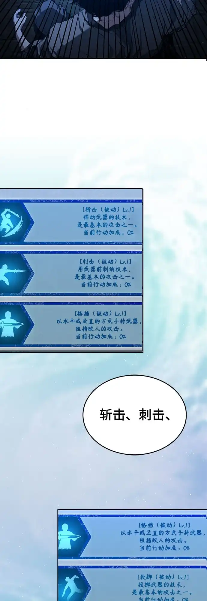 武林第一疯子 第7话 第12页