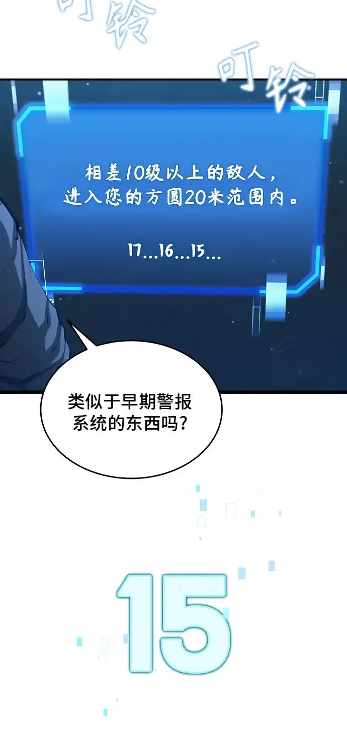 武林第一疯子 第7话 第20页