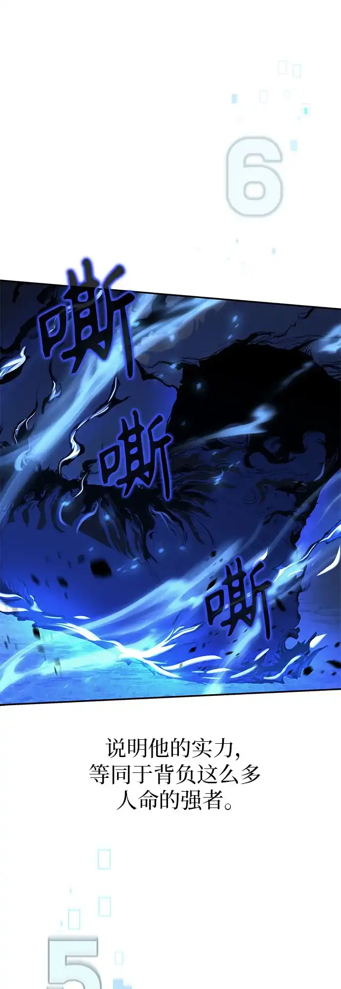 武林第一疯子 第7话 第29页