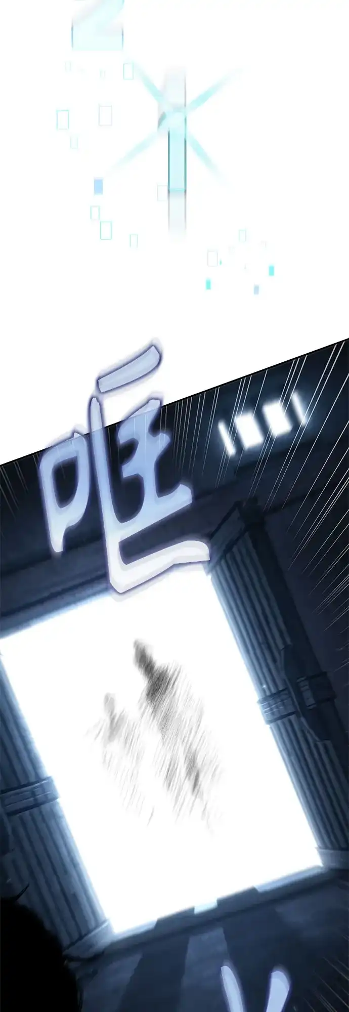 武林第一疯子 第7话 第31页