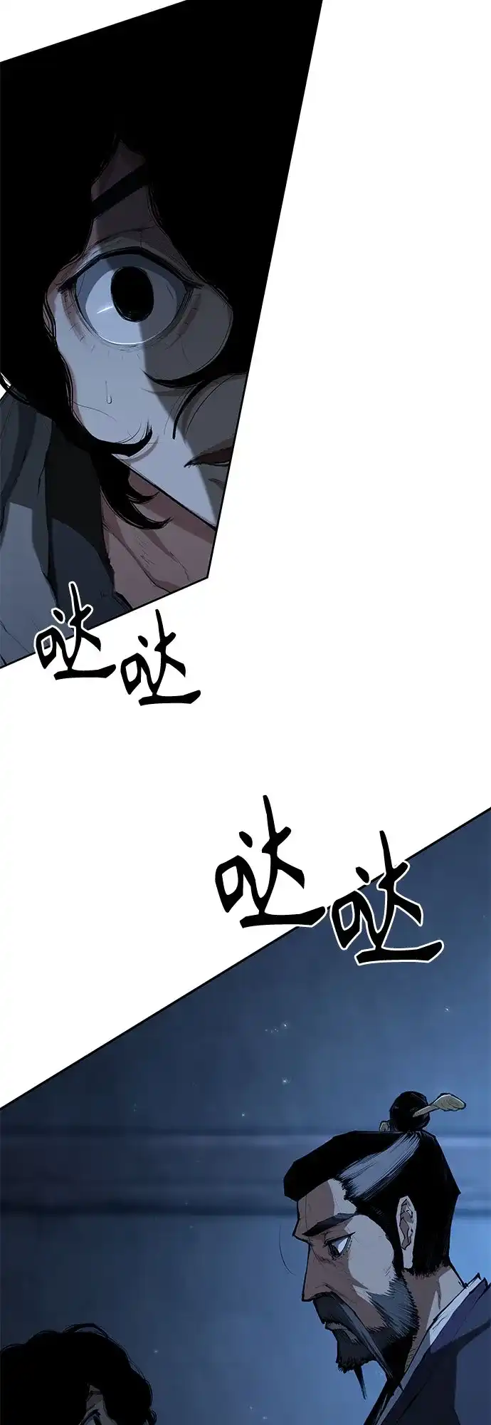 武林第一疯子 第7话 第34页