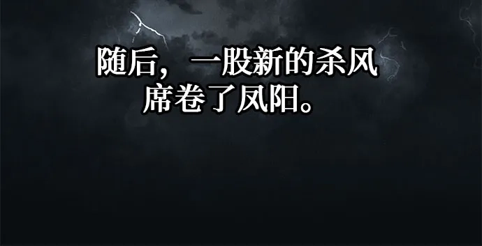 武林第一疯子 第7话 第62页