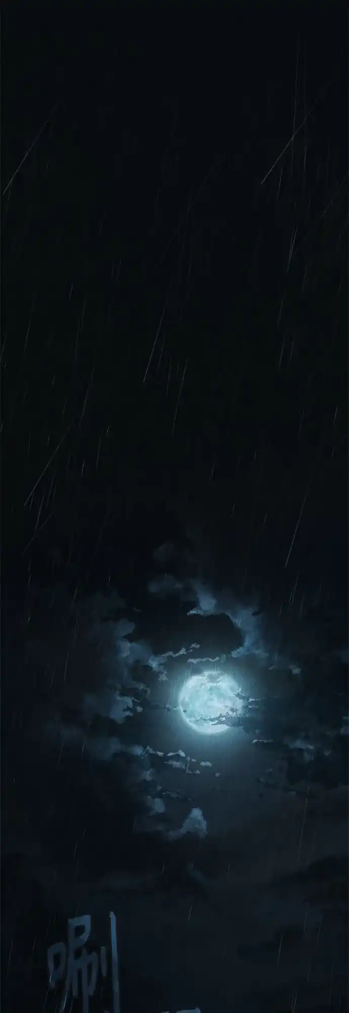 武林第一疯子 第7话 第63页