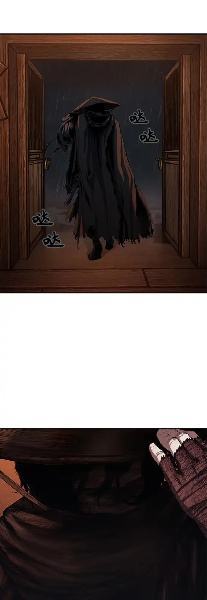 武林第一疯子 第7话 第76页