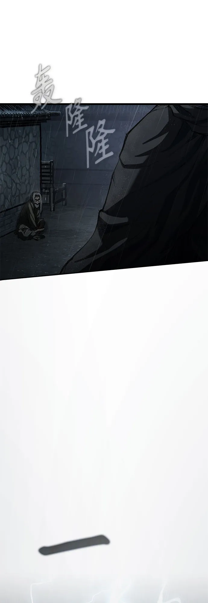 武林第一疯子 第7话 第79页