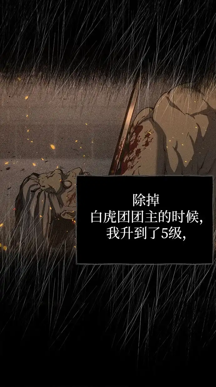 武林第一疯子 第8话 第10页