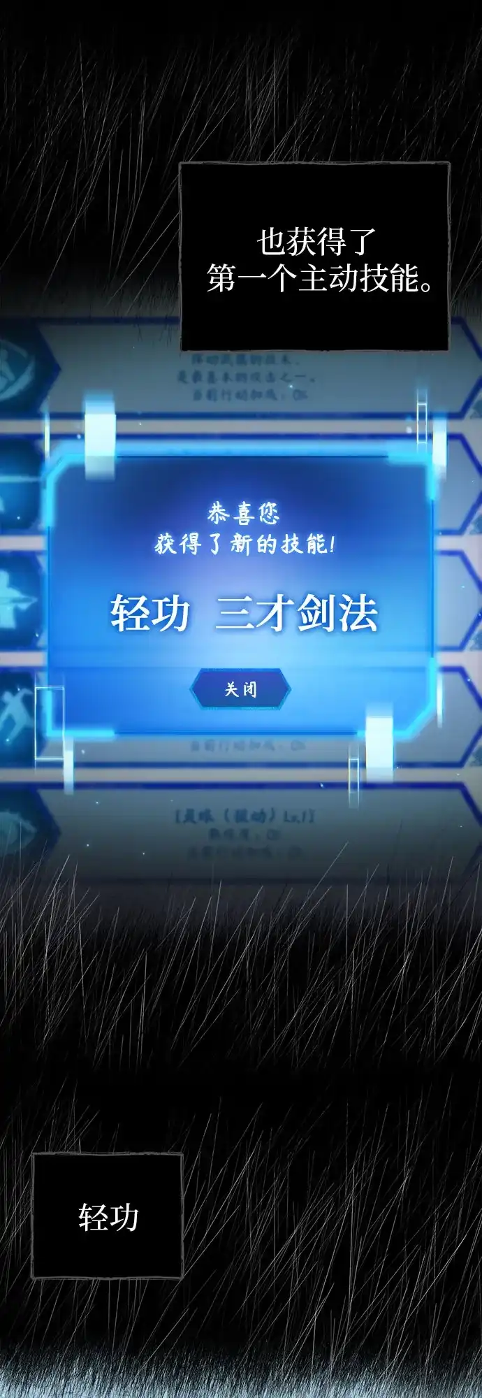 武林第一疯子 第8话 第11页