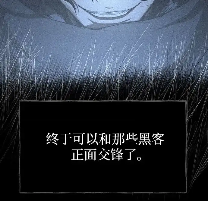 武林第一疯子 第8话 第13页