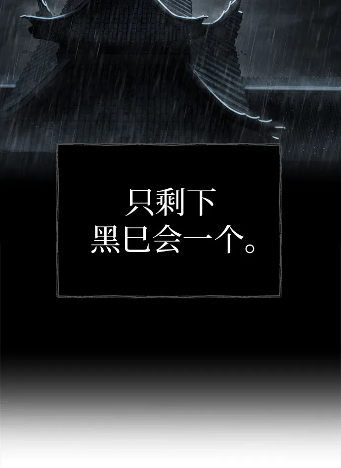 武林第一疯子 第8话 第16页