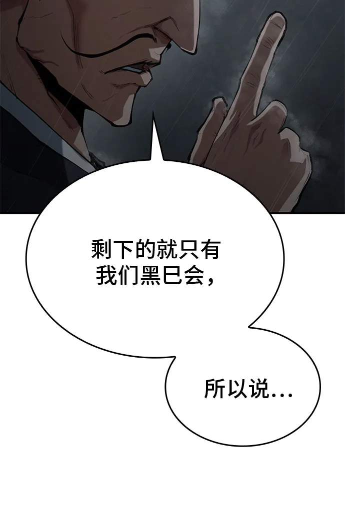武林第一疯子 第8话 第22页