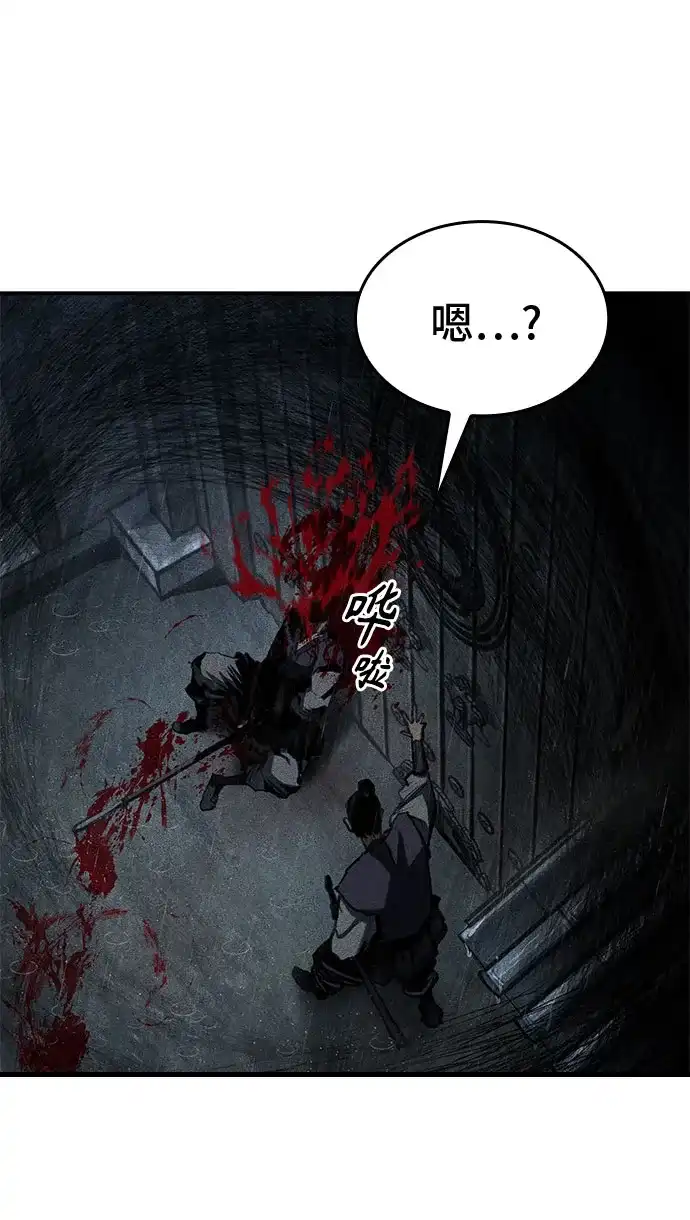 武林第一疯子 第8话 第25页