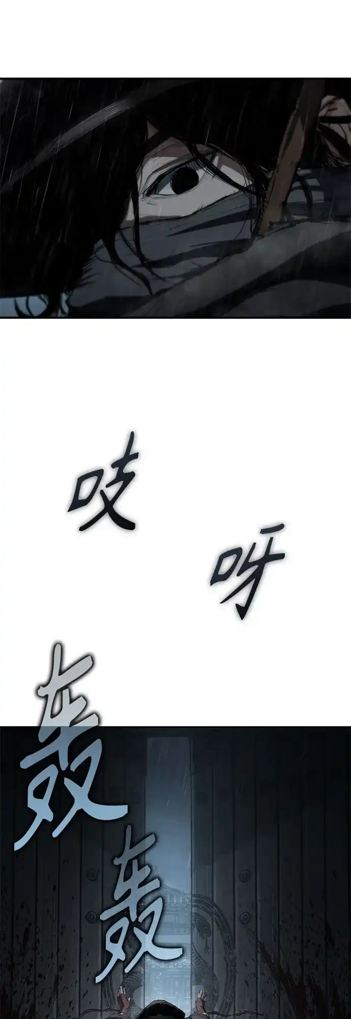 武林第一疯子 第8话 第30页