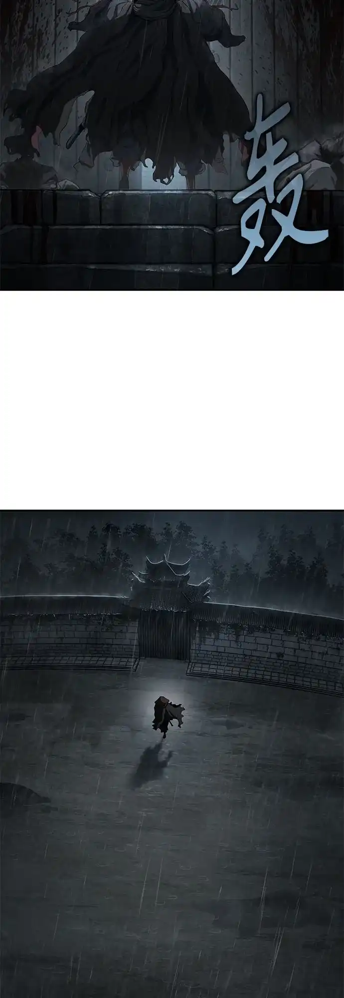 武林第一疯子 第8话 第31页