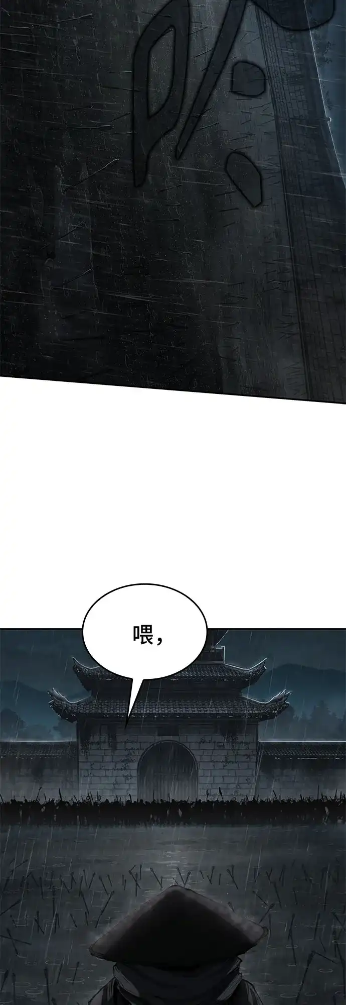 武林第一疯子 第8话 第37页