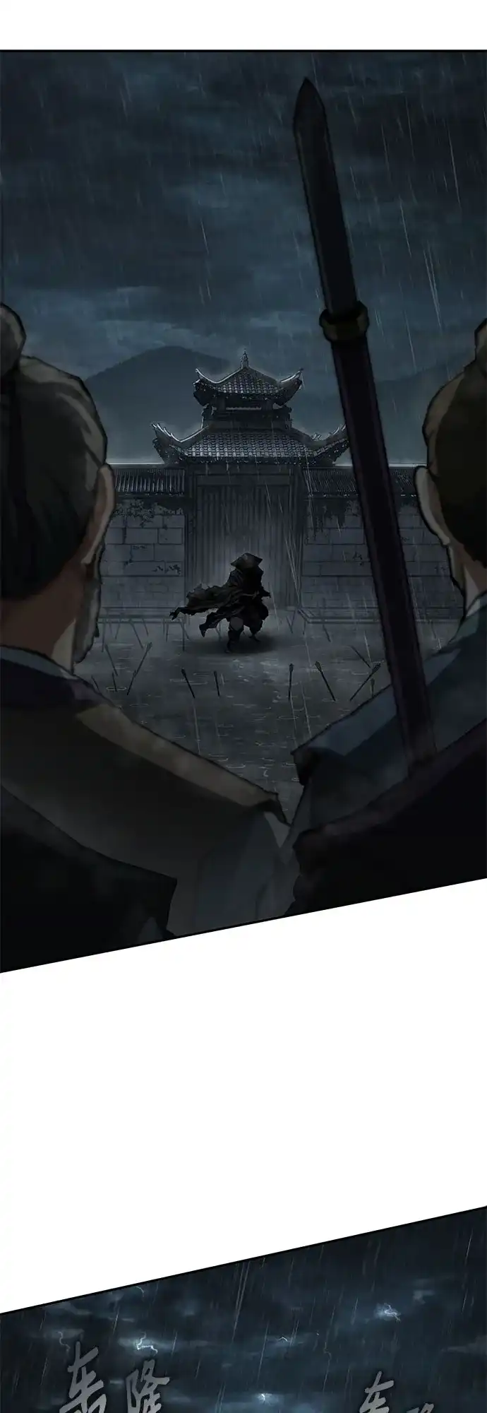 武林第一疯子 第8话 第41页
