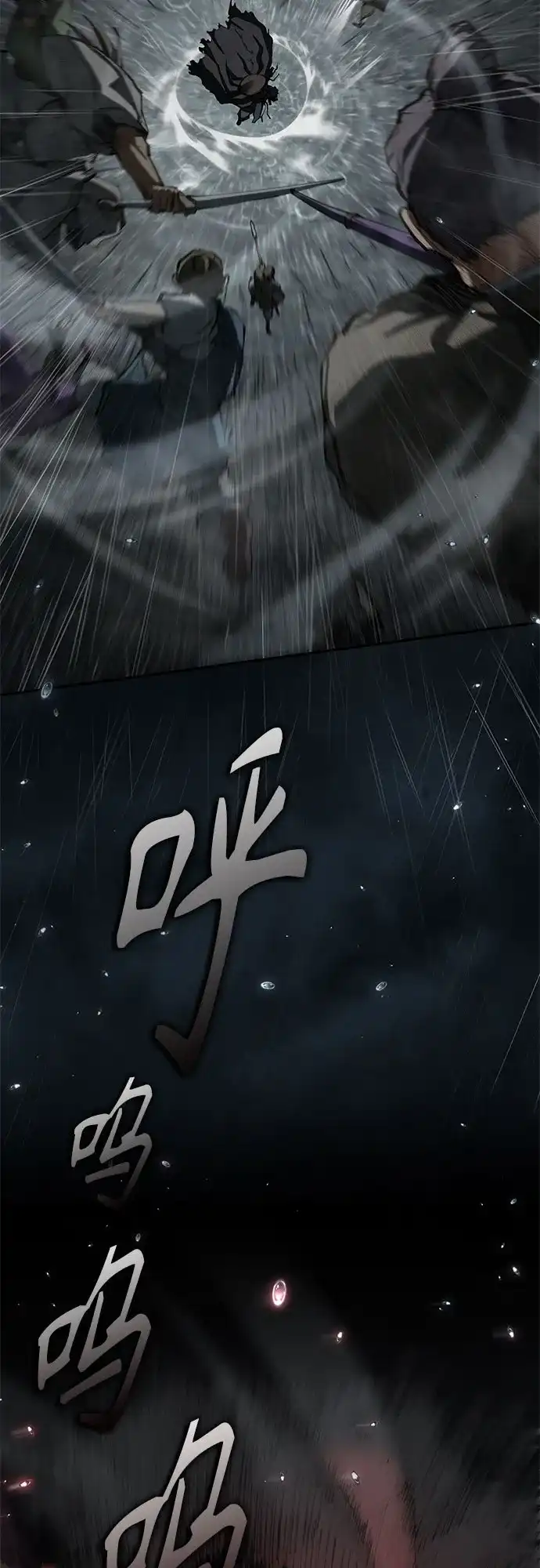 武林第一疯子 第8话 第46页