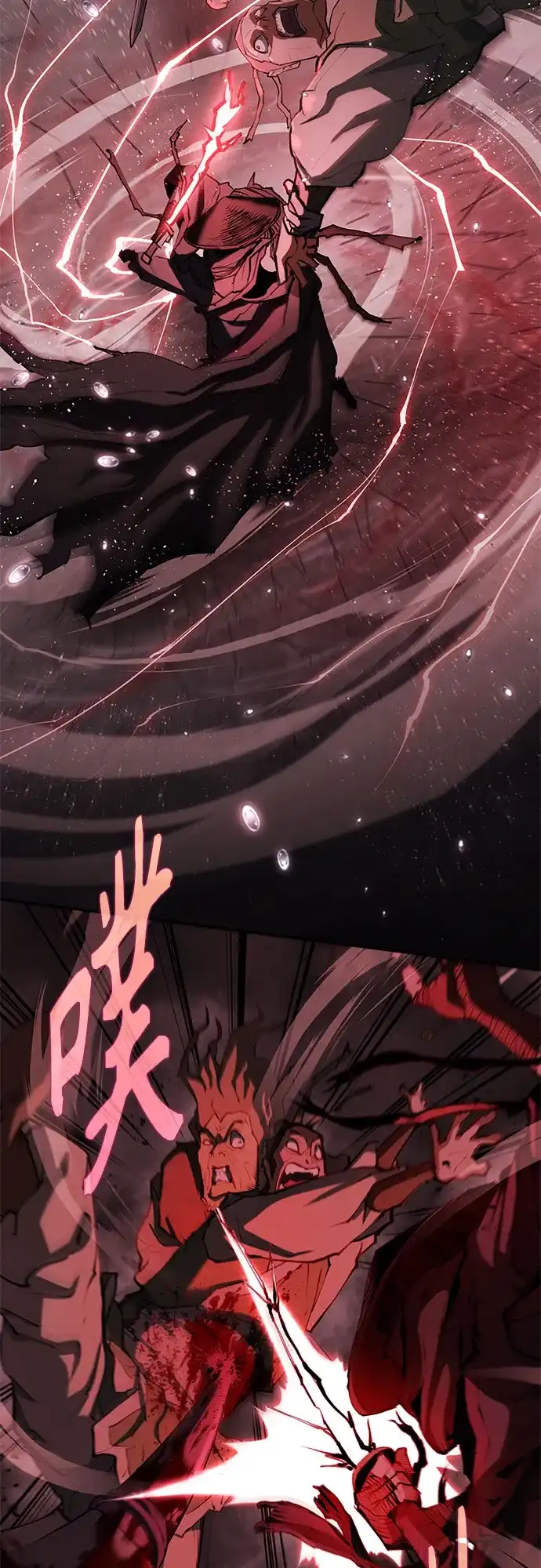 武林第一疯子 第8话 第58页