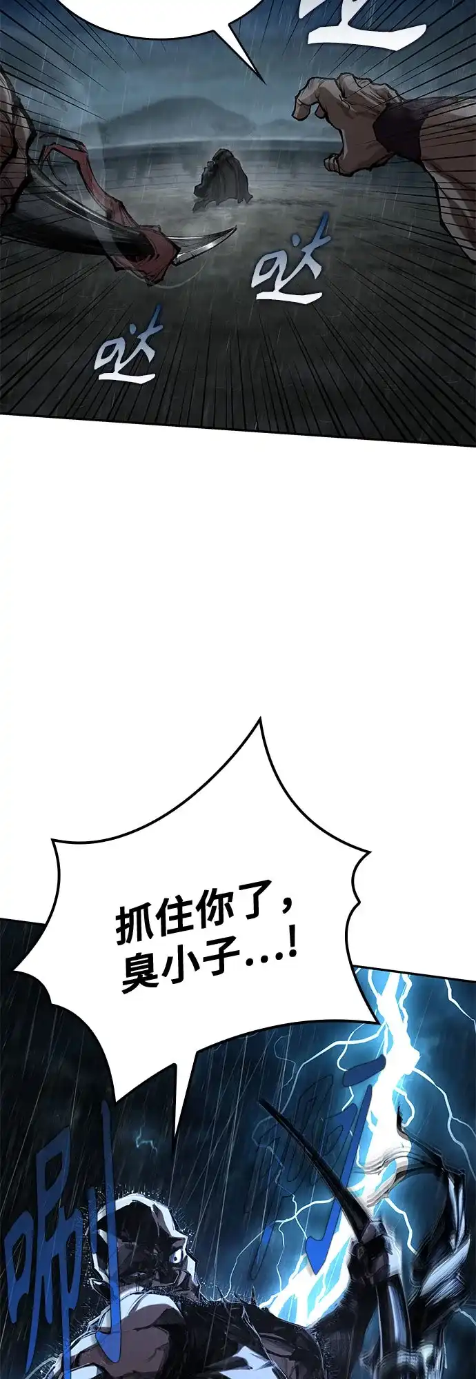 武林第一疯子 第8话 第62页