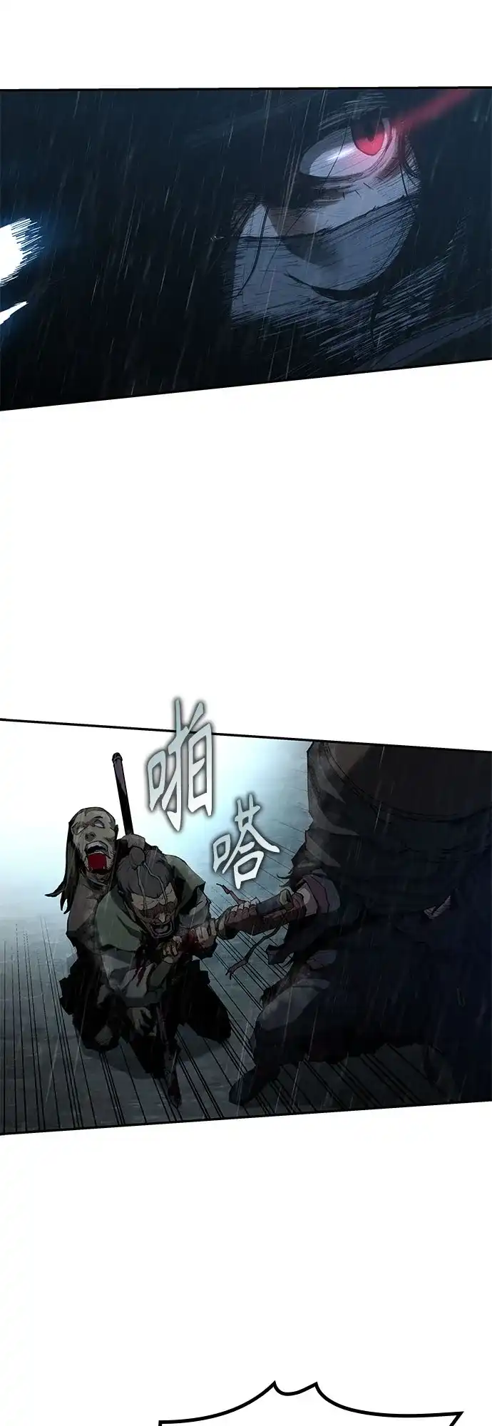 武林第一疯子 第8话 第64页