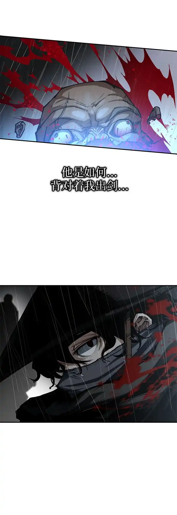 武林第一疯子 第8话 第68页