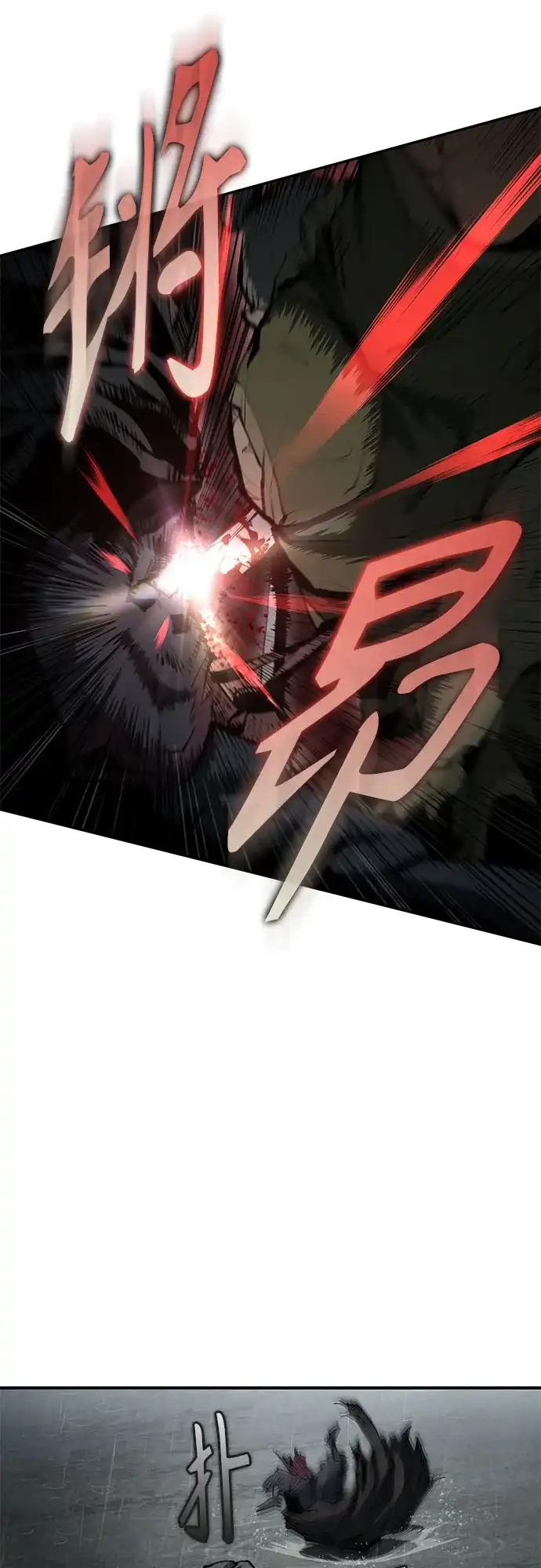 武林第一疯子 第8话 第69页