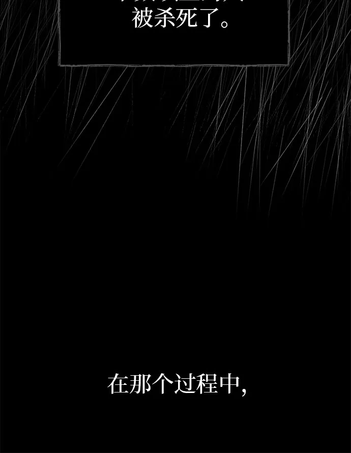 武林第一疯子 第8话 第7页