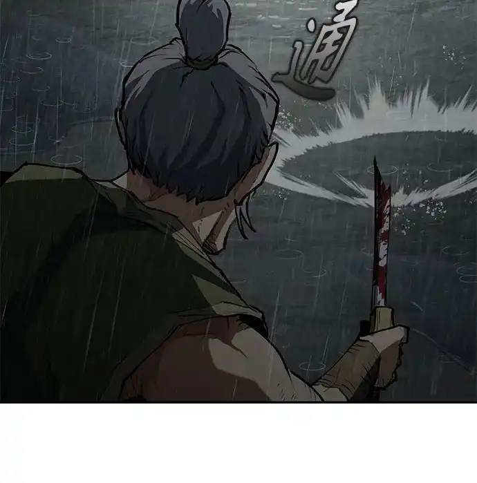 武林第一疯子 第8话 第70页