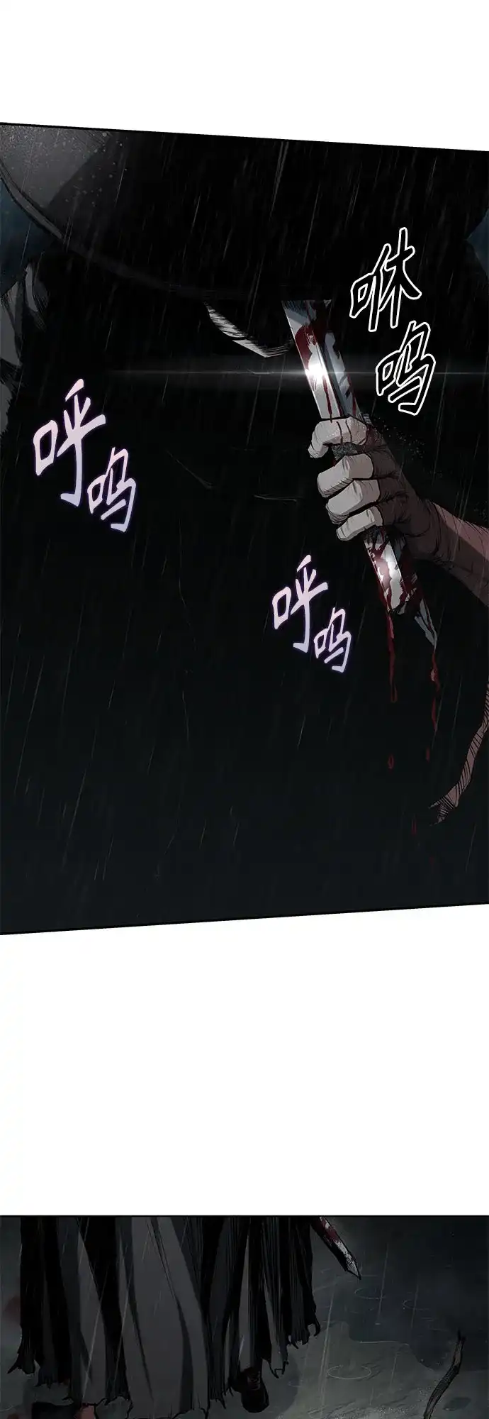 武林第一疯子 第8话 第74页