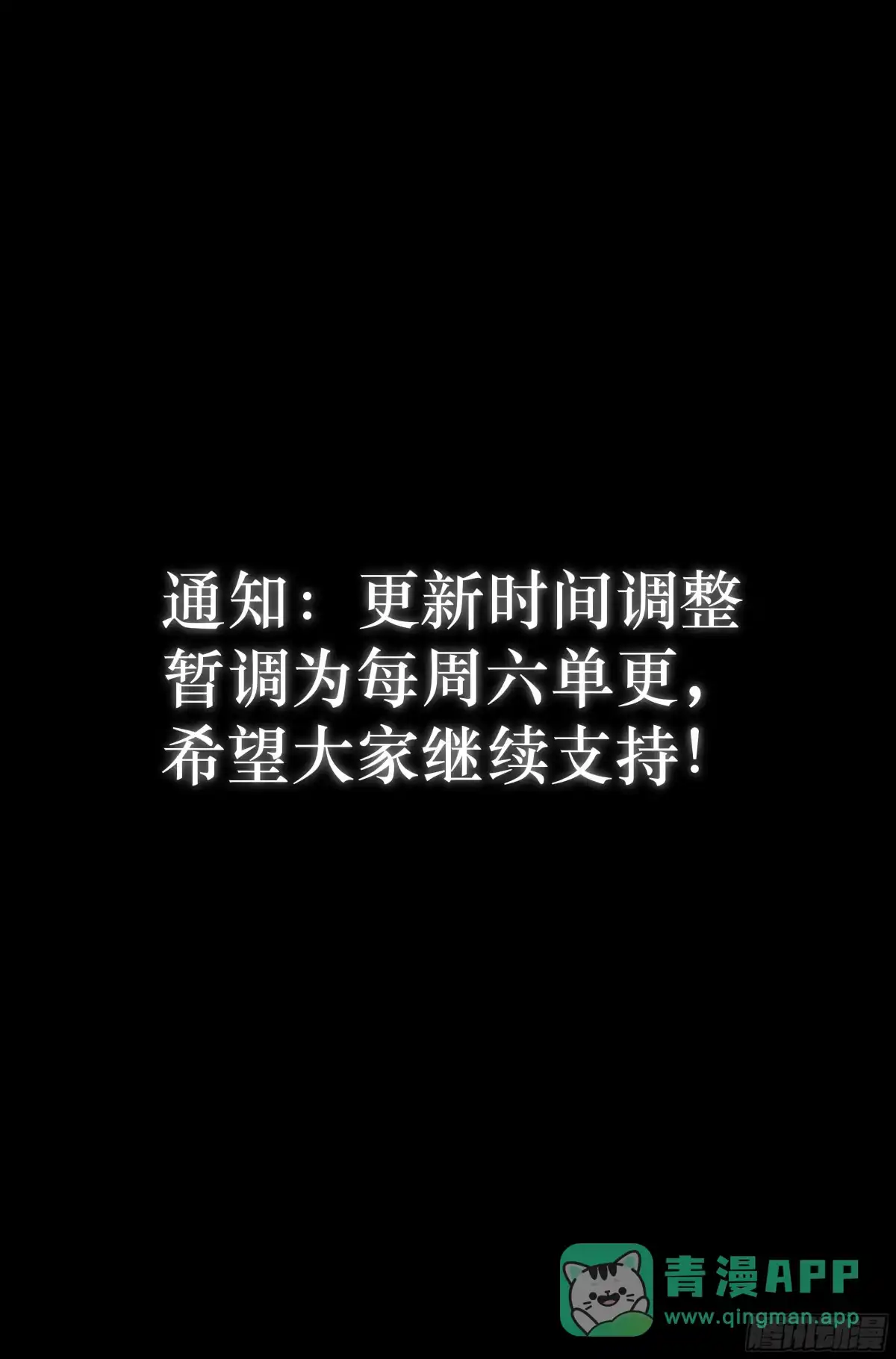 我在末世当网管 公告_1 第1页