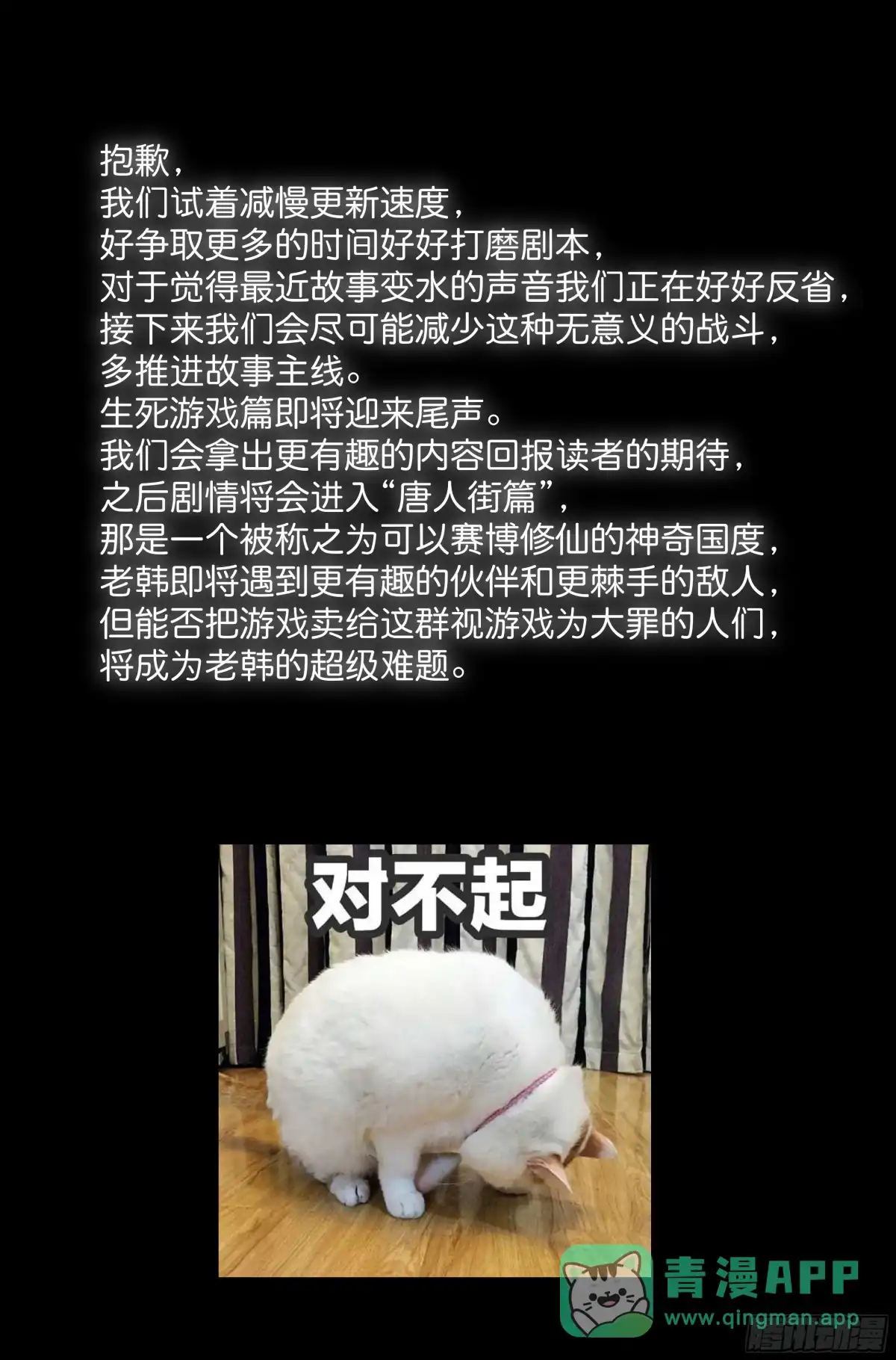 我在末世当网管 98.雾霭之城 其三 第16页