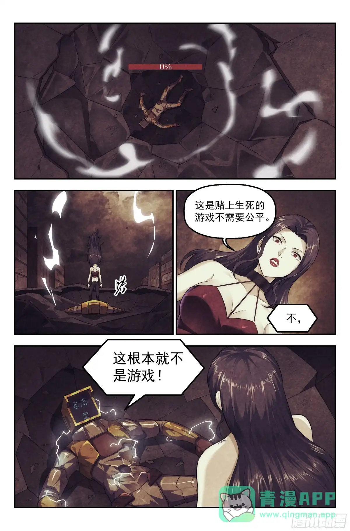 我在末世当网管 99.雾霭之城 其四 第6页
