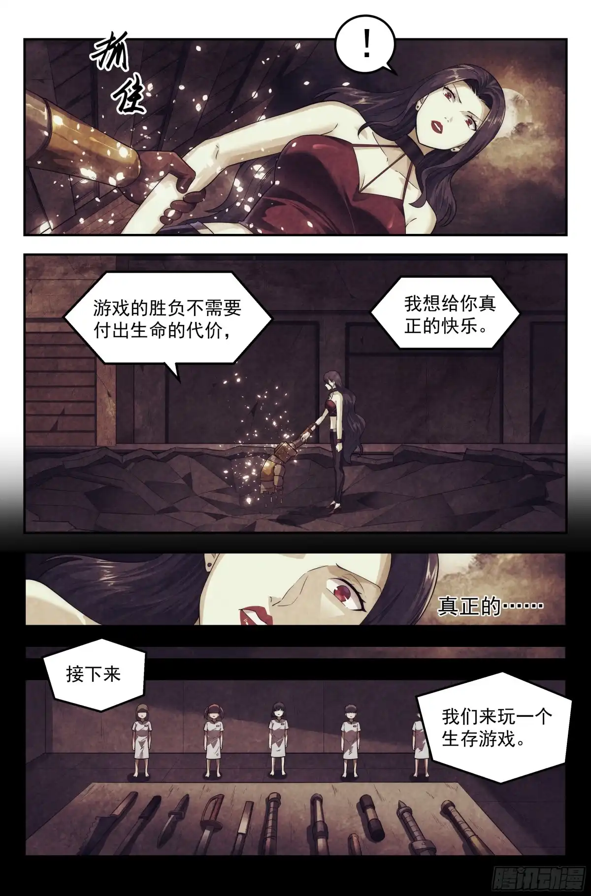 我在末世当网管 99.雾霭之城 其四 第7页