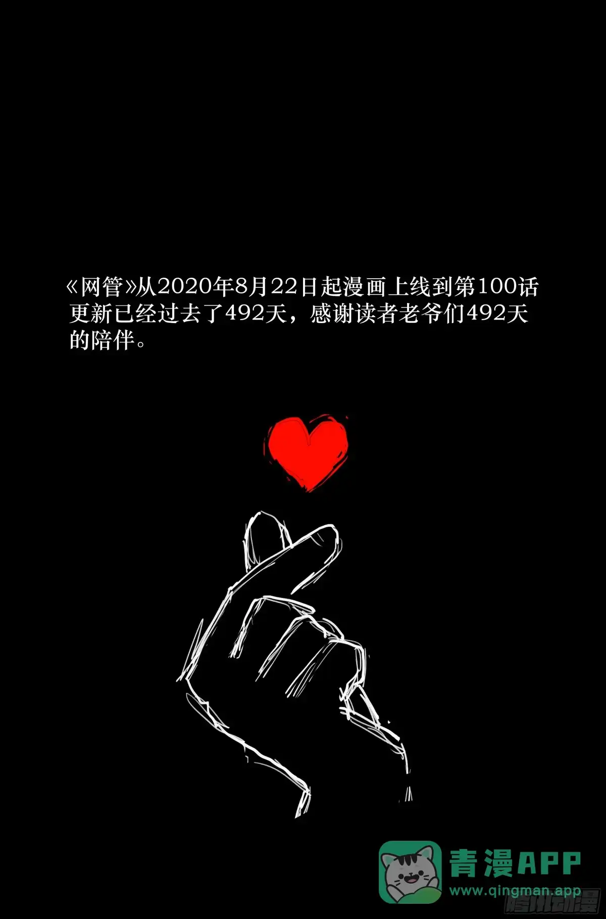 我在末世当网管 100.生死游戏篇 尾声 第16页