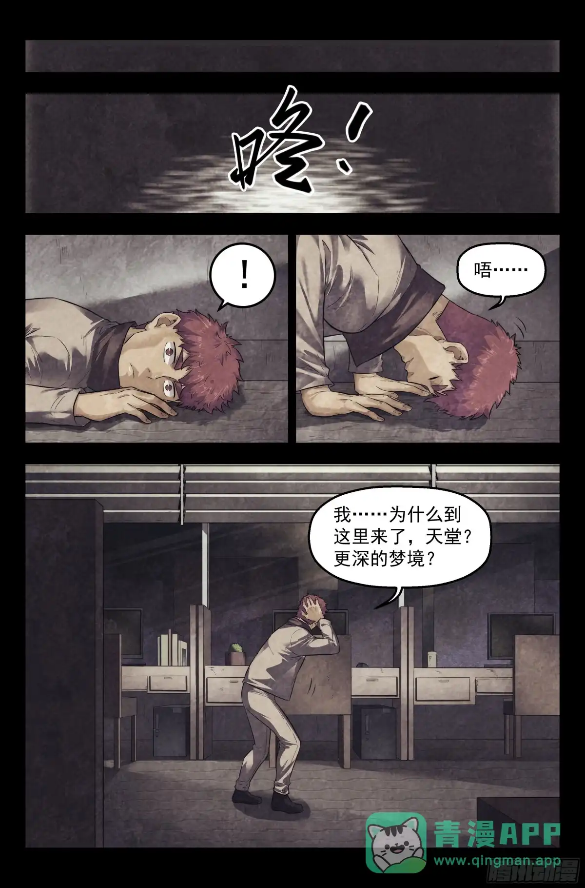 我在末世当网管 101.新生 第11页