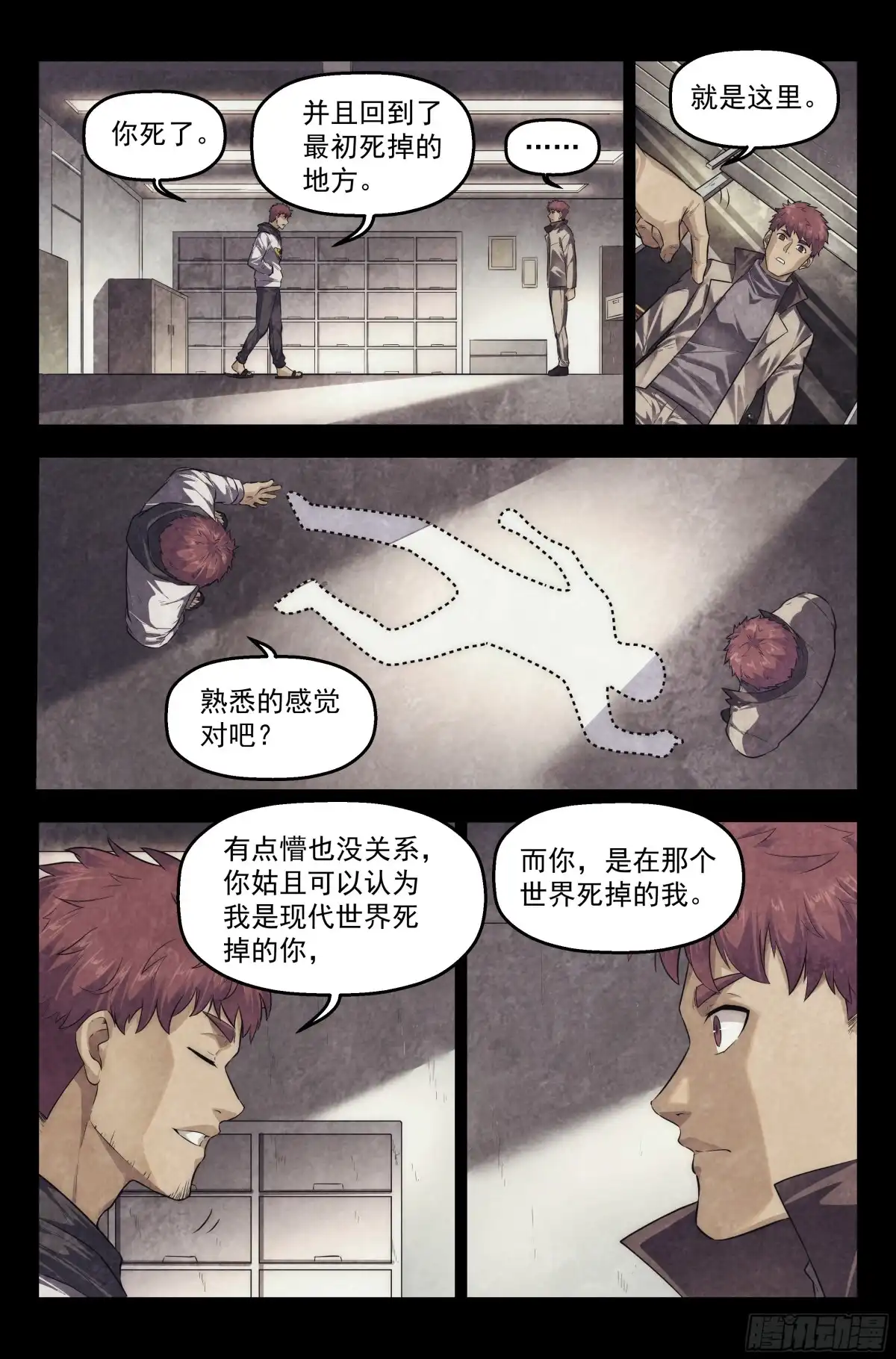 我在末世当网管 101.新生 第13页